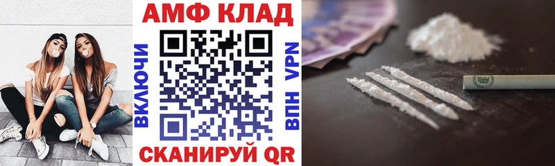АМФЕТАМИН 98% Покровск