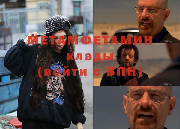 метамфетамин Покровск