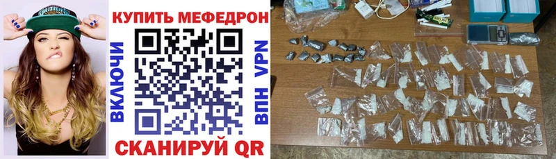дарнет шоп  Покровск  МЕФ 4 MMC 