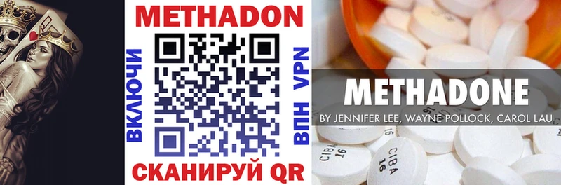 наркотики  Покровск  МЕТАДОН methadone 