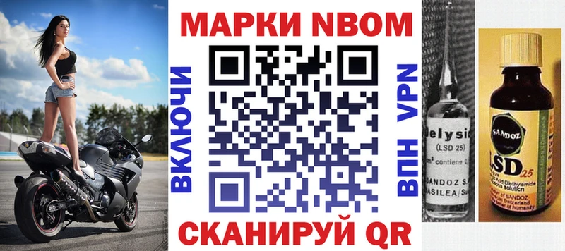 Наркотические марки 1500мкг Покровск