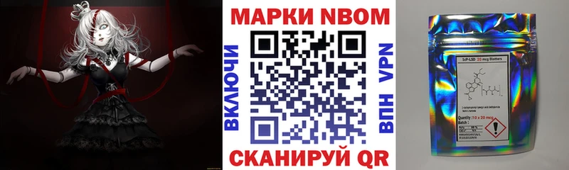 Марки 25I-NBOMe 1500мкг Покровск